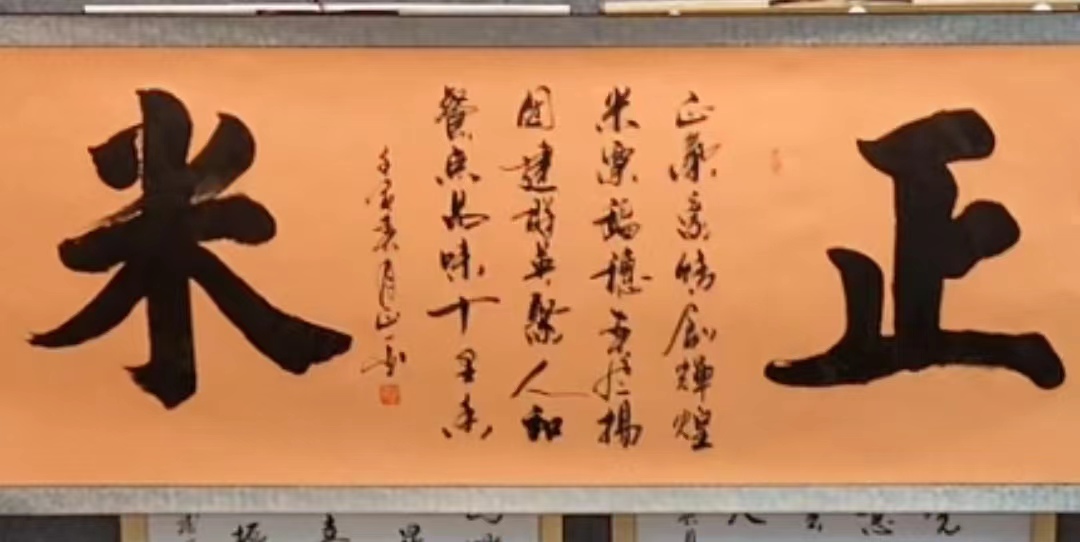 熱烈祝賀汕頭市正米健康產(chǎn)業(yè)科技有限公司受委托汕頭康家餐飲公司與汕頭市新東方酒店用品有限公司達成蔬菜配送服務