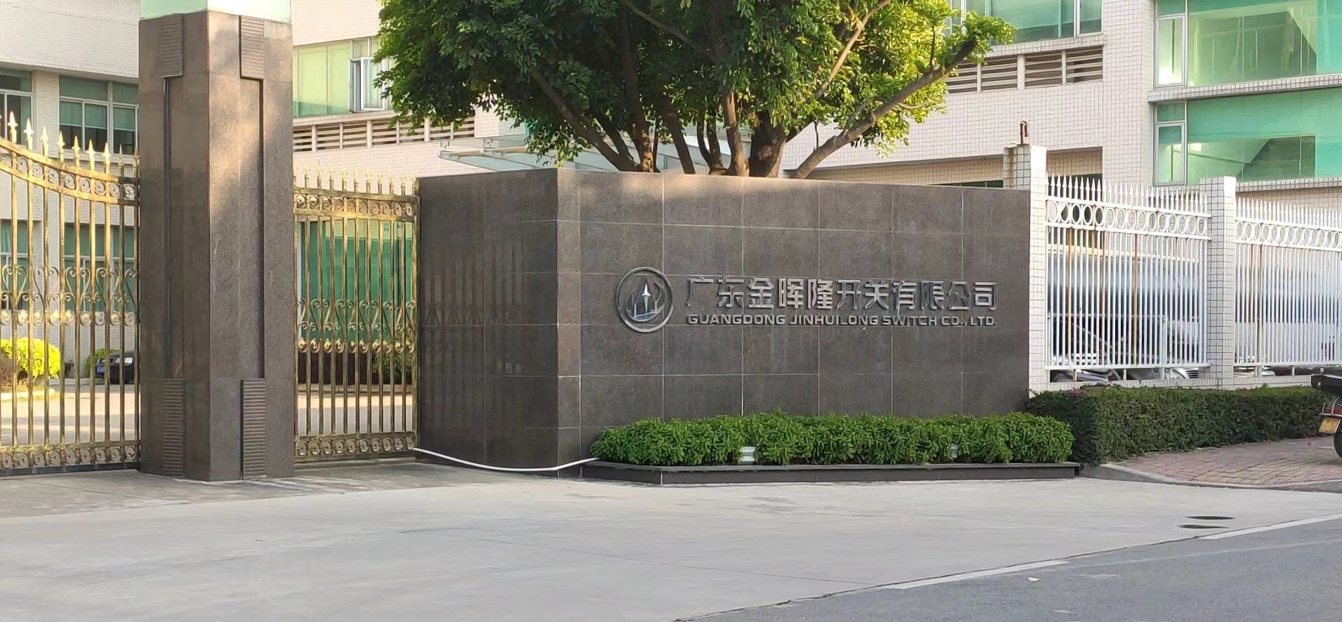 熱烈祝賀汕頭市正米健康產(chǎn)業(yè)科技有限公司受委托汕頭康家餐飲公司與廣東金暉隆開關有限公司達成食材配送服務…